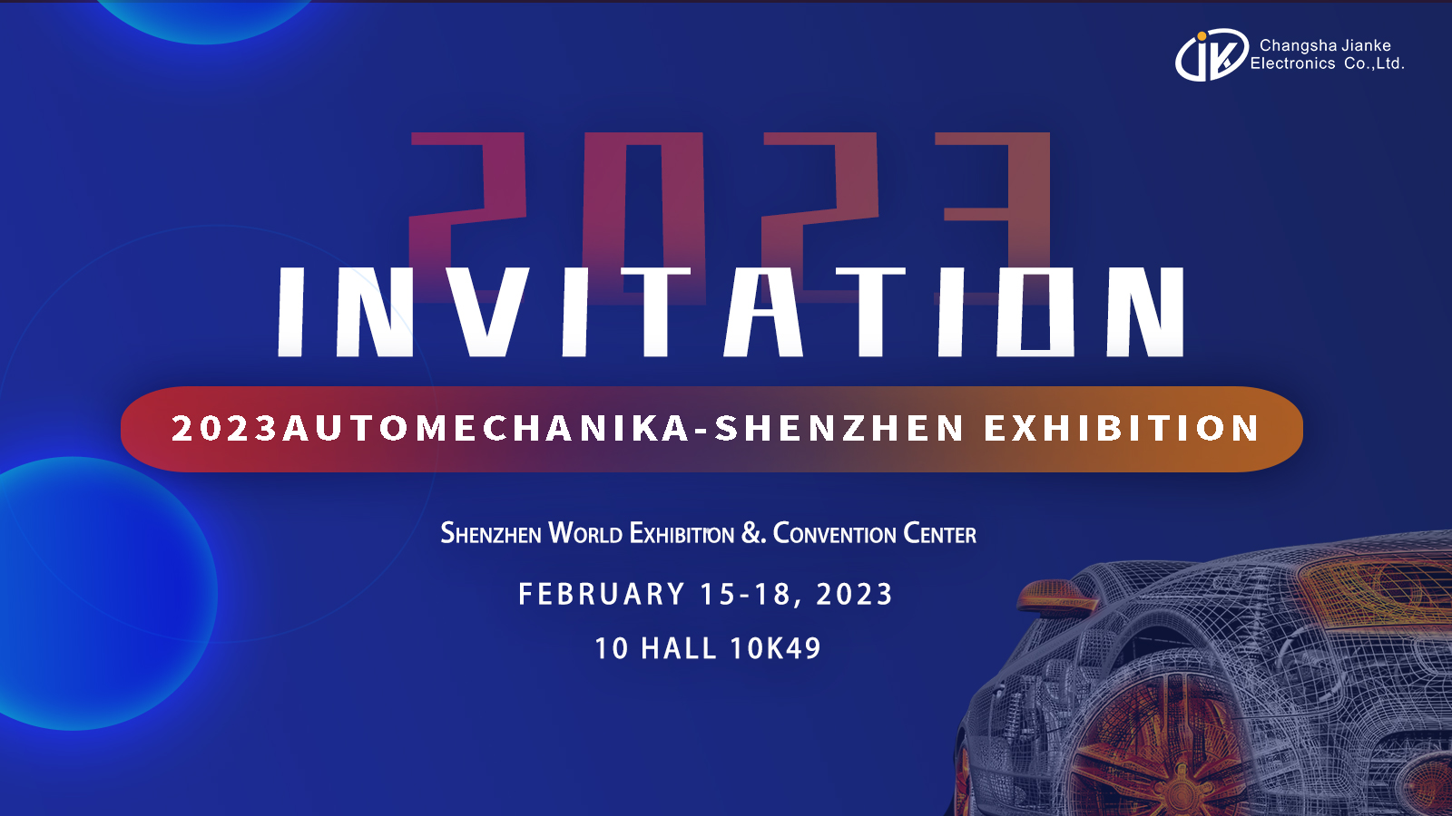 【健科簡訊】2023年2月15日-18日，深圳·國際會展中心，我們不見不散！